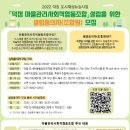 덕정마을관리사회적협동조합 이미지