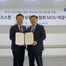 (사)한국상용소프트웨어협회