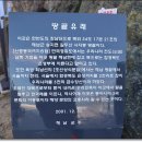 서해랑길 1코스 이미지