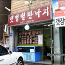 시원대구탕