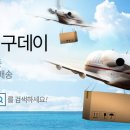 데이네직구