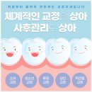 상아치과교정과의원 네이버블로그