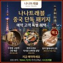 서안이네간식 | 2박3일 중국 시안 여행 서안 화산 야경 관광지 추천