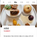 강남논현점현대블루핸즈 | [강남,신논현] 블루리본 전통디저트카페, 분위기 맛집 「한과와락」