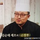 순짬뽕 이미지