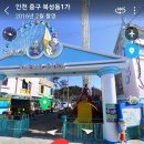 GS25 월미중앙 이미지