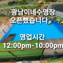 광남이네 이미지