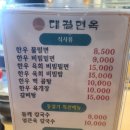대궐면옥 엔 한우암소갈비 이미지