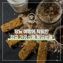 황금잡곡 이미지