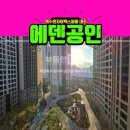 북수원자이렉스비아공인중개사사무소 이미지