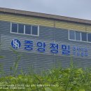 간판공장 - 수영구 수영로 421-1 | [김해 간판] 하계리 공장 간판 시공 후기! 알마이트 고무스카시로 기업 신뢰도 UP