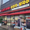 [천안 풍세 맛집] 노걸대 감자탕, 묵은지 비주얼에 취하고 솥밥에 반하다!