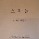 스며듦튀김수육