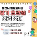 포천시립영북도서관 이미지