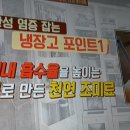 비염.아토피에 옥수수.오미자/천기누설/기치유센터/기치료/기수련/자연요법/대체의학 이미지