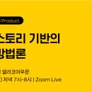 더로그스토리 이미지
