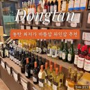 동탄역 | [동탄] 와인샵 추천｜최저가 바틀샵 동탄역 앨리스빌점 후기
