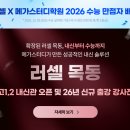 러셀바른공부자습전용관독서실 이미지