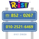 라이즈의정부어학원 네이버블로그
