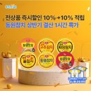 참치오케이참치OK