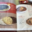 패밀리반점 이미지