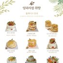 양과자점취향