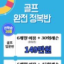 플레이스골프아카데미