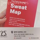 장항동필라테스 클래식필라테스205 위치.가격.시간.후기