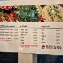 등촌샤브칼국수다산점