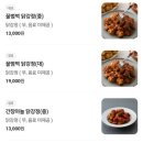 모모닭강정 이미지