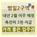 성남이로38번길 이미지