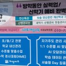 케어수학교습소