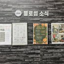 블로썸뷰티아카데미학원
