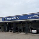 쌍용자동차단계서비스프라자