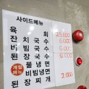 수향식육식당 이미지