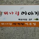 GS25 백운역 이미지