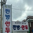 옥수찐빵·만두 이미지