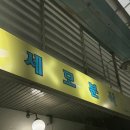 원포스콘