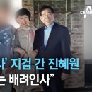 진혜원의 망언들 이미지