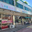부흥식육점 네이버블로그