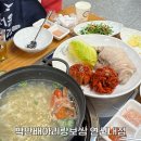 용이보쌈 | 은평구 연신내 보쌈 박만배아리랑보쌈 연신내점 솔직후기