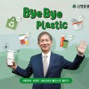 신영플라스틱