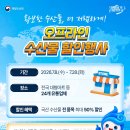 우리동네 할인마트 티스토리