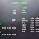 누누헤어 이미지