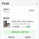 일로-24 | 핀일로 고메 로스트팬, 내돈내산 후기