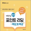 유아포인트