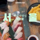 백초밥 이미지