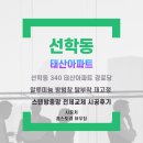 태산아파트경로당 이미지