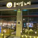 남악 수제 맥주 피자 맛집 롱타임노씨 내돈내산 찐 후기