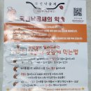 국민낙곱새이수점 | 서울 이수 사당 배달 맛집 국민낙곱새 이수점 배민 내돈내산 후기